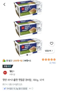 햇반 렌틸콩현미밥 190g 12개 (4번들*3개)