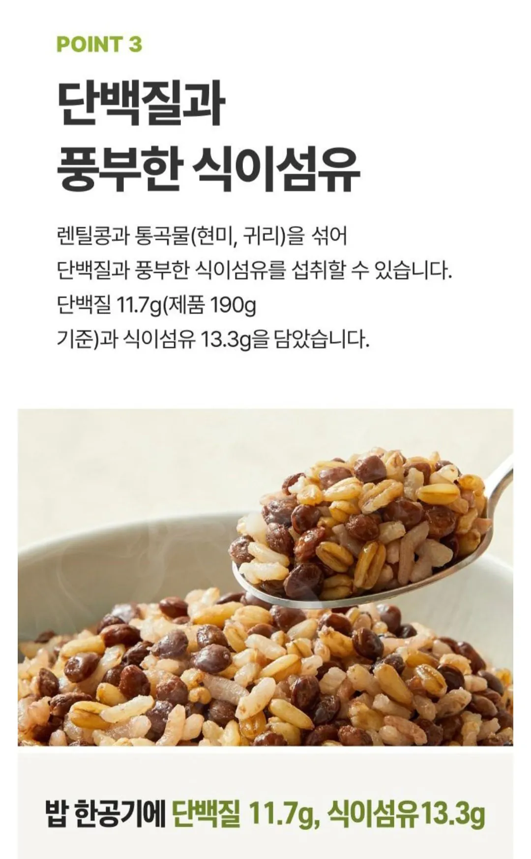 햇반 렌틸콩현미밥 190g 12개 (4번들*3개)