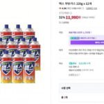 맥스 부탄가스 220g x 12개