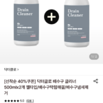 닥터클로 배수구 클리너 500mlx2개 젤타입