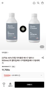 닥터클로 배수구 클리너 500mlx2개 젤타입