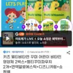 키즈 멀티비타민 꾸미 어린이 비타민 영양제 2박스+멀티꾸미파우치 2개+사은품