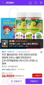 키즈 멀티비타민 꾸미 어린이 비타민 영양제 2박스+멀티꾸미파우치 2개+사은품