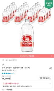싱하 소다워터 325ml 48병