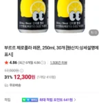 부르르 제로콜라 레몬 250ml 30캔