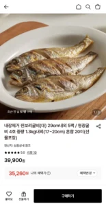 내장제거 찐보리굴비(대) 29cm내외 5팩 / 영광굴비 4호 중량 1.3kg내외(17~20cm)혼합 20미(선물포장)
