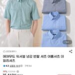 에어무드 냉감 반팔 여름셔츠