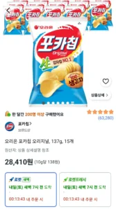 오리온 포카칩 오리지널, 137g, 15개