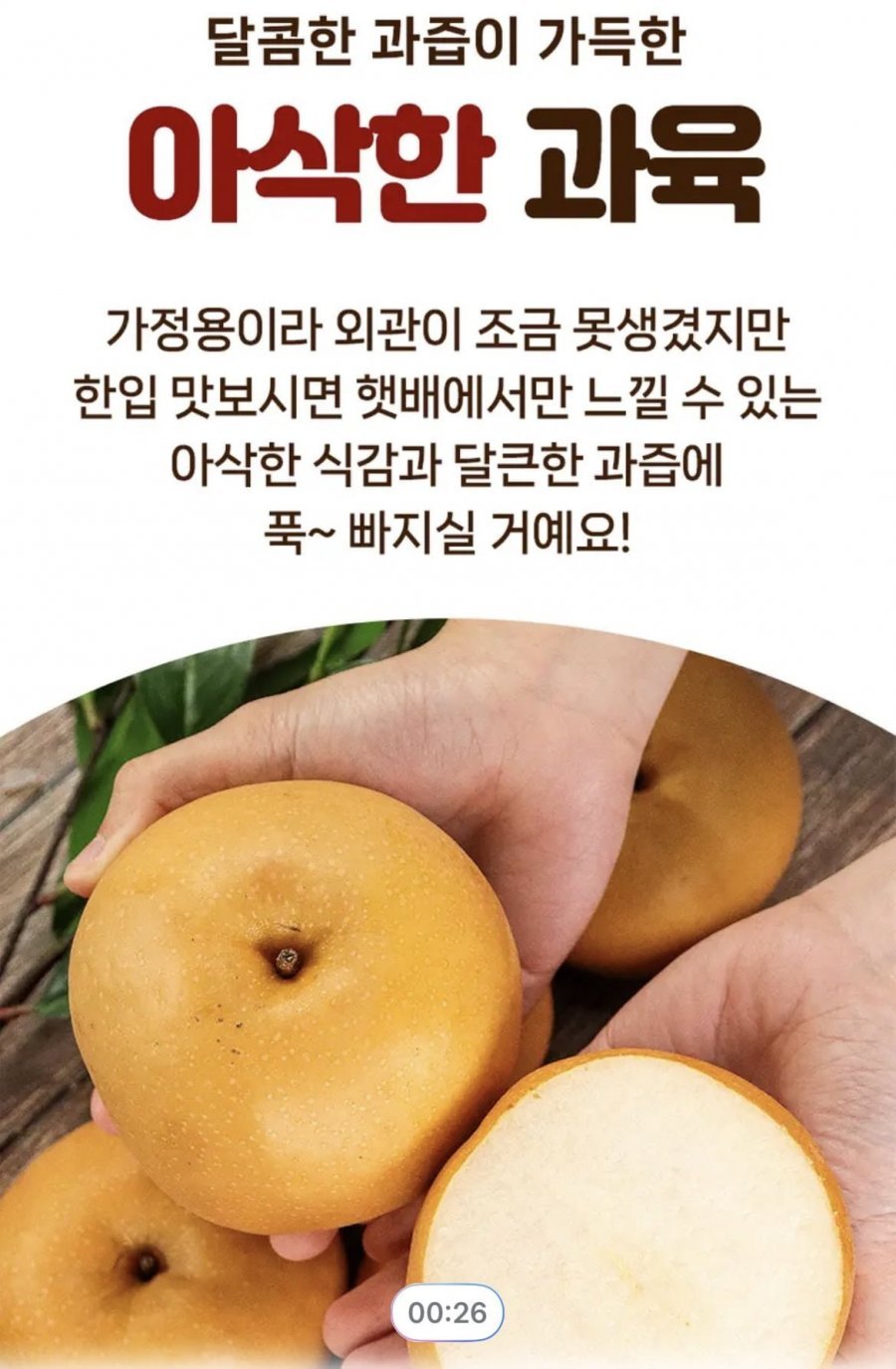 국내산 나주배 햇배 3kg