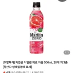 자연은 더말린 제로 자몽 외 3종 500ml 20병