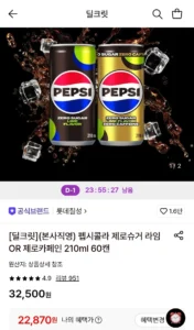 펩시 제로슈거 라임/제로카페인 210ml 60캔