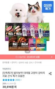 밥이보약 DOG 3.4kg 사료 모음
