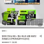 질레트 면도날 8입 + 랩스/프로쉴드/스킨텍/프로글라이드