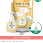 아이깨끗해 핸드워시 리필 1.8L+ 공용기 증정