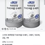 스카트 하루한장 THE버블 수세미 100매 2개입 2팩+뽑아쓰는 키친타월 40매 증정
