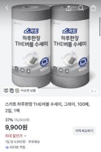 스카트 하루한장 THE버블 수세미 100매 2개입 2팩+뽑아쓰는 키친타월 40매 증정