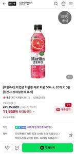 자연은 더말린 제로 자몽 외 3종 500ml 20병