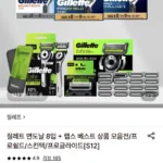 질레트 스킨텍 면도날 8입