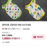 개옷