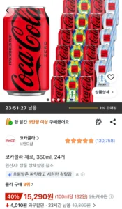 코카콜라 제로, 350ml, 24개