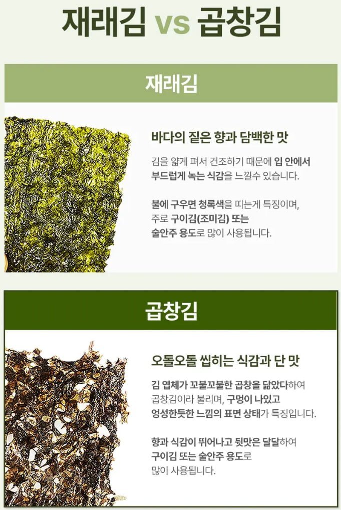단하루특가 광천김 곱창김 도시락김5gX27