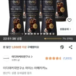 이디야커피연구소 아이스 메리카오 1L x 6개