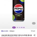 펩시콜라 제로슈거 라임 310ml 24캔