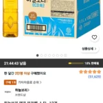 하늘보리 에코 무라벨, 1.5L, 12개