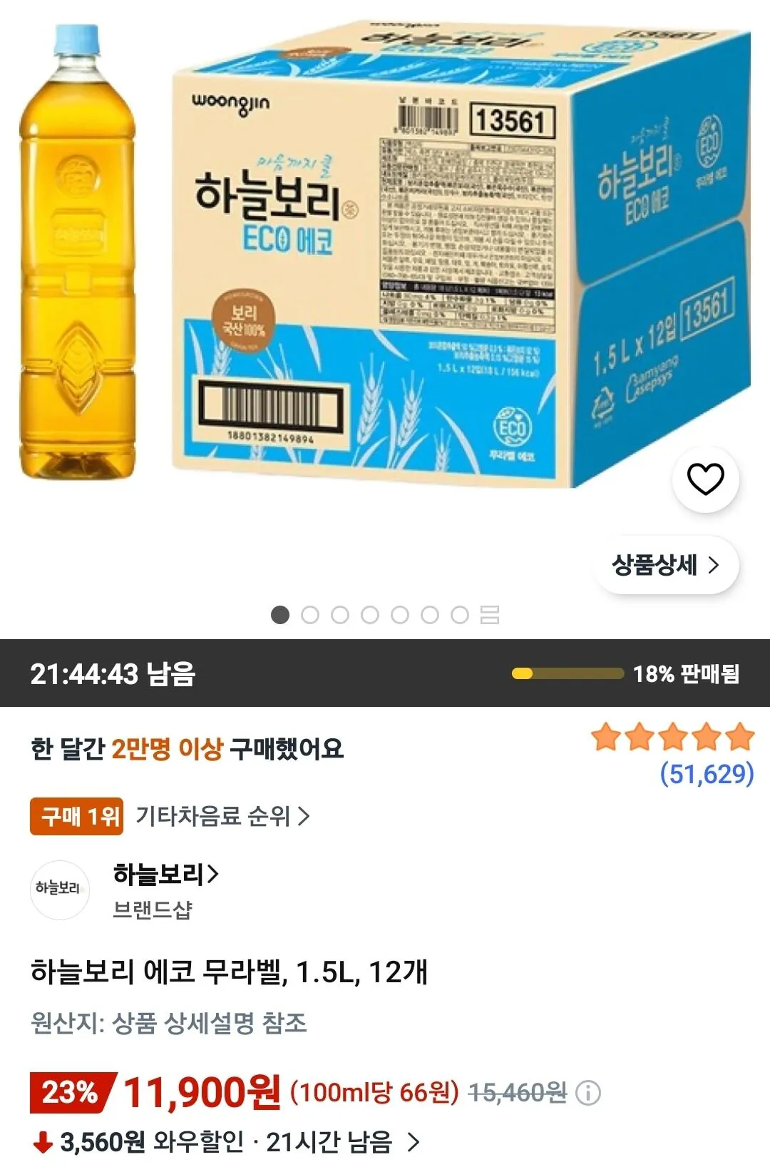 하늘보리 에코 무라벨, 1.5l, 12개