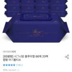 시그니앙 블루라벨 66매X20팩 캡형 85평량 물티슈