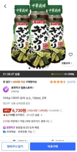 다이쇼 다타키 오이 소스, 150ml, 3개