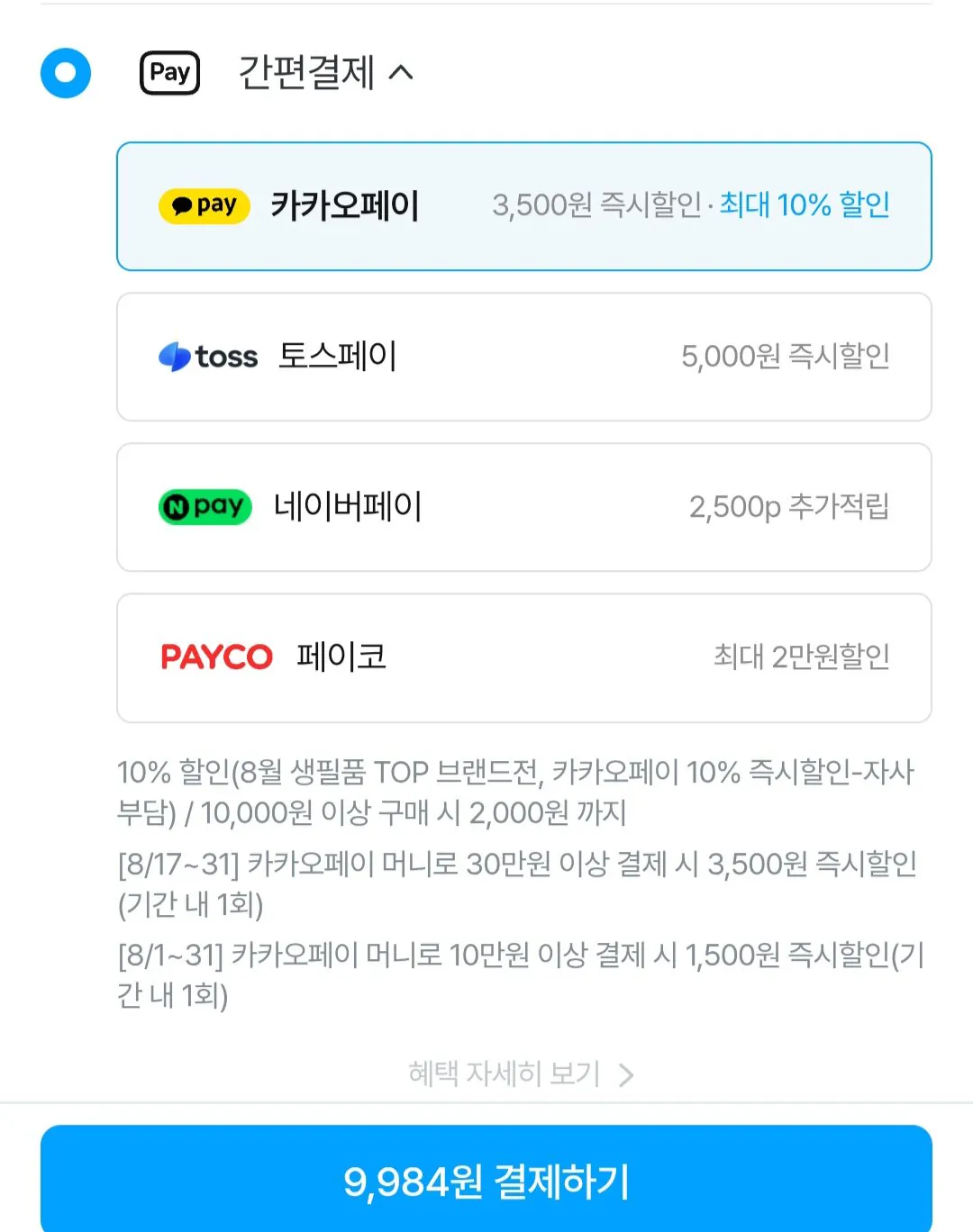 아이깨끗해 핸드워시 리필 1.8L+용기 250ml (+250ml 공용기 증정)