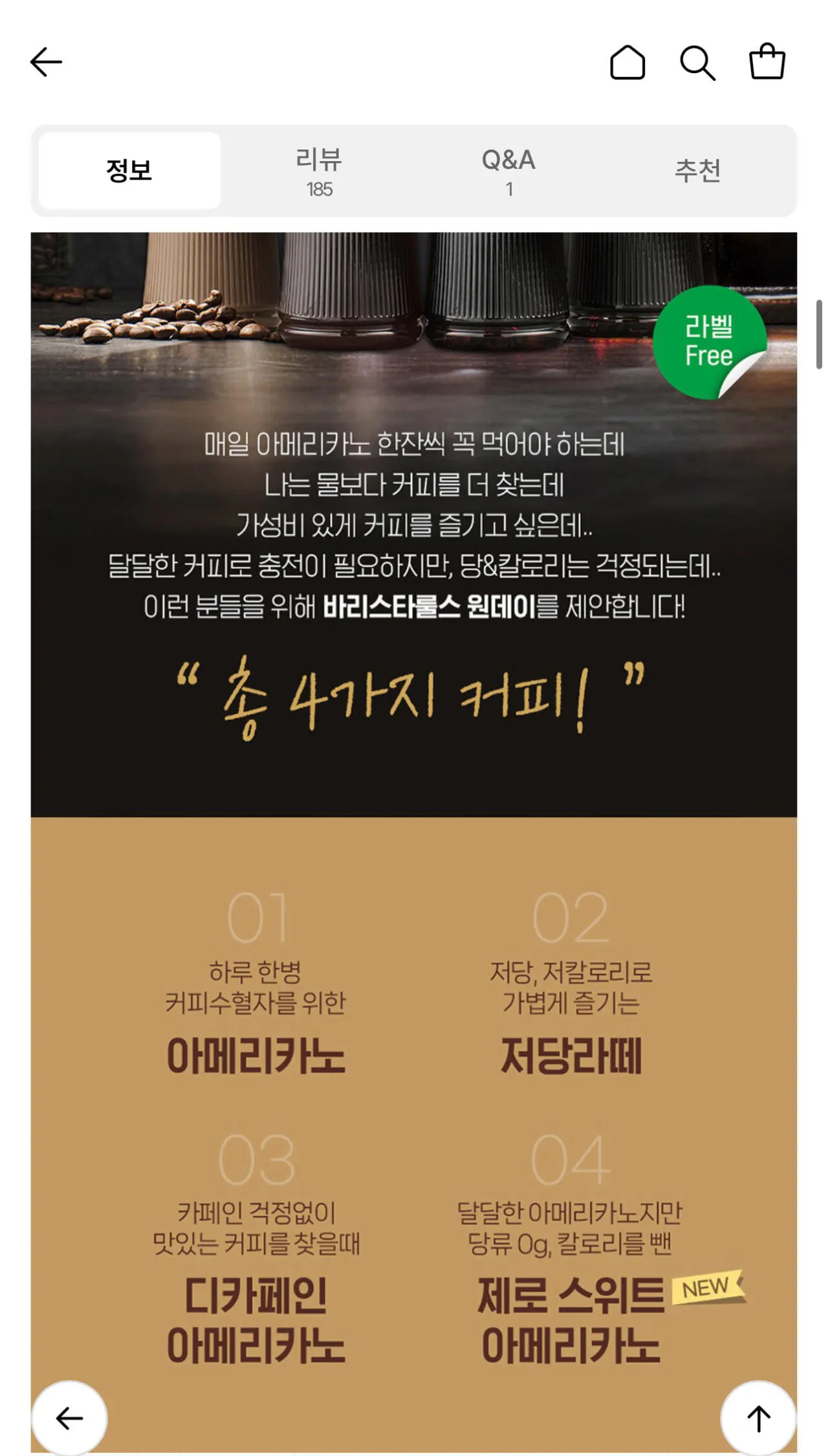 바리스타룰스 무라벨 커피 350ml 20개