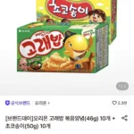 오리온 고래밥 볶음양념 46g 10개+초코송이 50g 10개