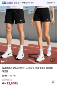 나이키 드라이 칫 파크3 쇼트