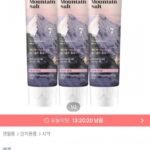2080 히말라야 퓨어마운틴 솔트치약 120g 12개입