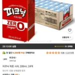 피크닉 제로 사과, 200ml, 24개