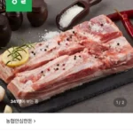 농협안심한돈 무항생제 목살 1kg