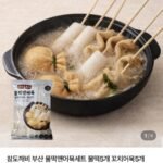 부산 물떡앤어묵세트 물떡5개 꼬치어묵5개 장국소스2봉 x 2세트