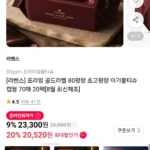 프라임골드라벨 80평량 아기물티슈 70매 20팩 (신한카드)
