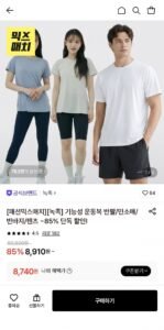 녹족 기능성 운동복 반팔,팬츠 등