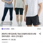 녹족 기능성 운동복 반팔,팬츠 등