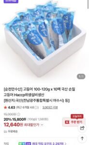 국산 고등어 100-120g x 10팩