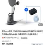 필립스 스탠드 스팀다리미 8500 시리즈+보풀제거기 압축파우치L
