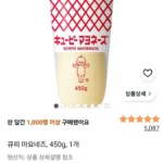 큐피 마요네즈, 450g, 1개