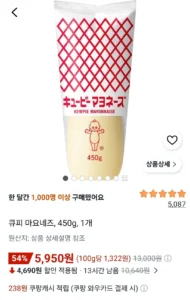 큐피 마요네즈, 450g, 1개