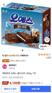해태제과 오예스 콜드브루, 363g, 1개
