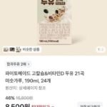 파이토메이드 고칼슘&비타민D 두유 21곡 미숫가루, 190ml, 24개