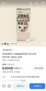 파이토메이드 고칼슘&비타민D 두유 21곡 미숫가루, 190ml, 24개