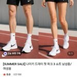 나이키 드라이 핏 파크3 쇼트